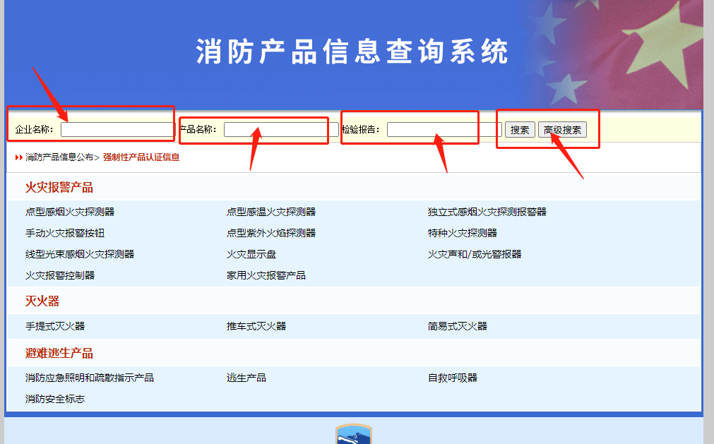 哪些消防產(chǎn)品需要3c認(rèn)證？