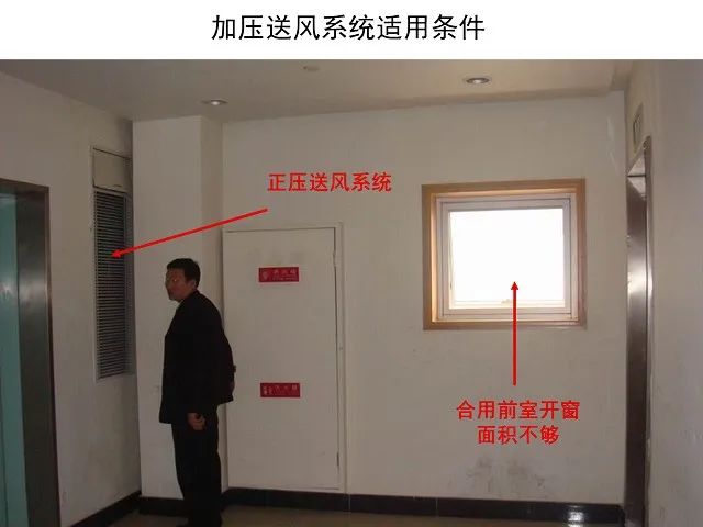 防煙系統(tǒng)、排煙系統(tǒng)的作用和方式