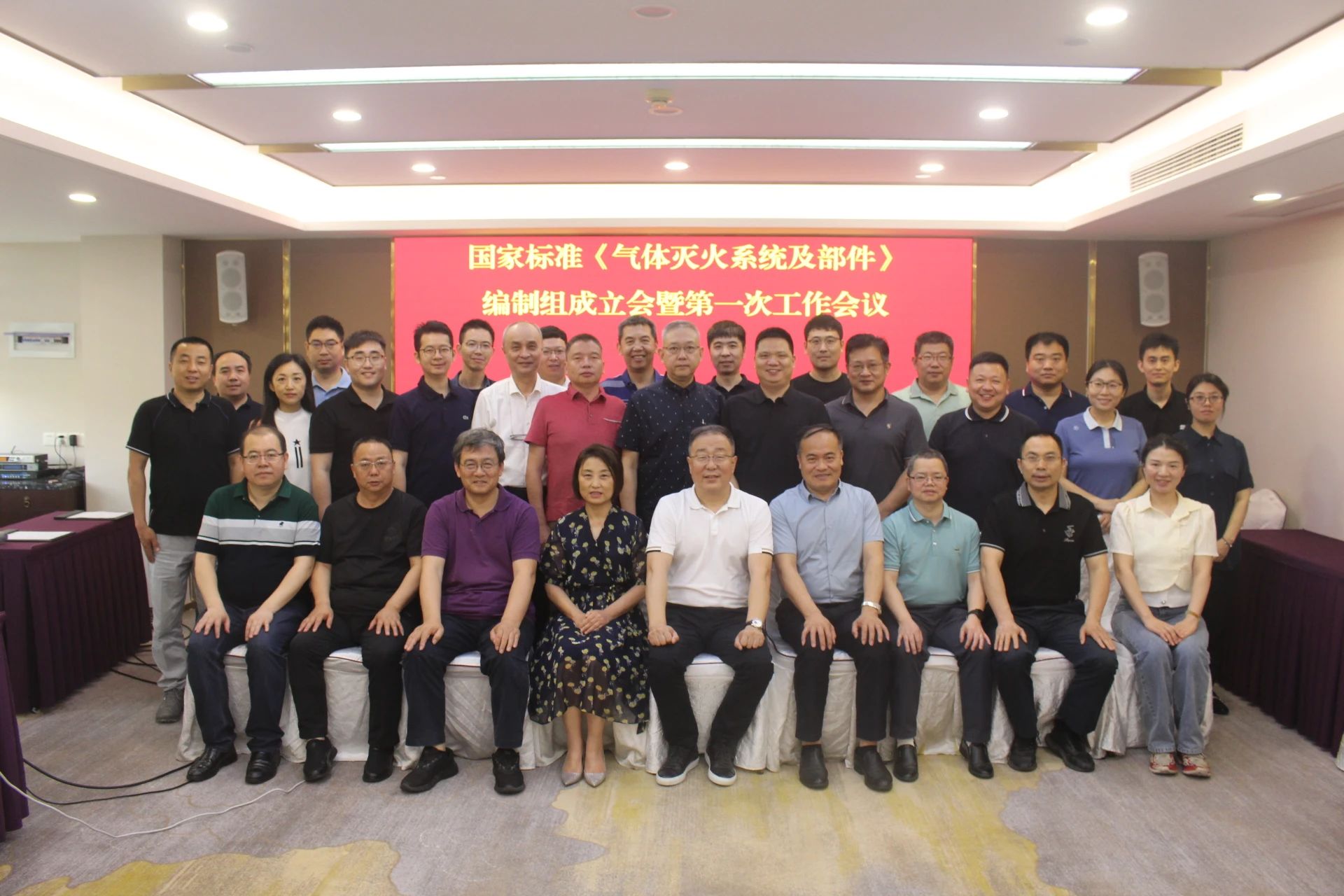 國家標(biāo)準(zhǔn)《氣體滅火系統(tǒng)及部件》編制組第一次工作會議在杭州順利召開