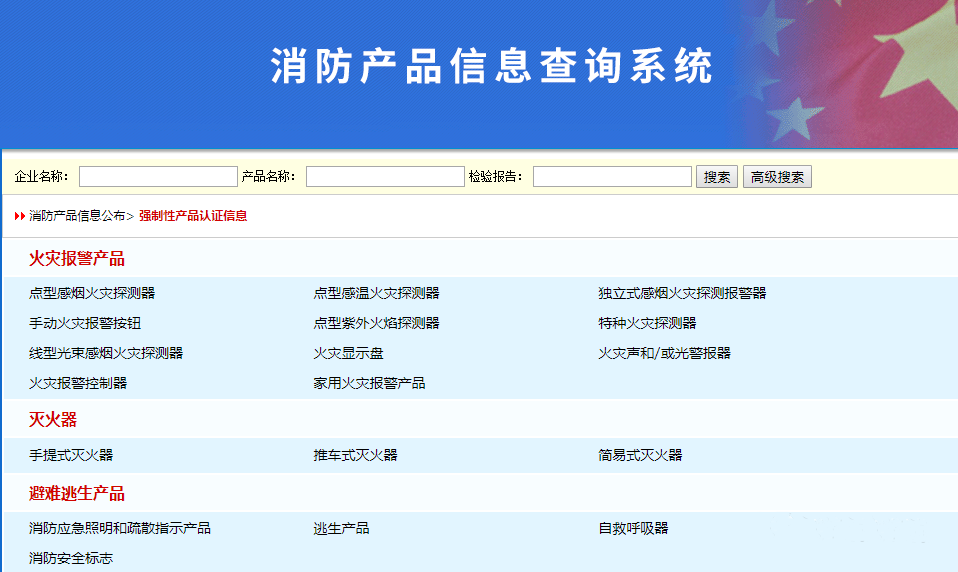 火災(zāi)自動(dòng)報(bào)警系統(tǒng)材料、設(shè)備進(jìn)場檢查要求及方法
