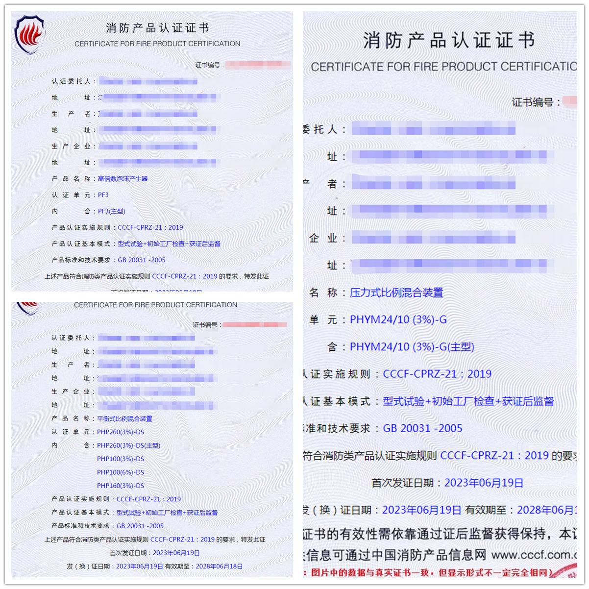 南京高倍數(shù)泡沫產(chǎn)生器、壓力式比例混合裝置消防認(rèn)證代理