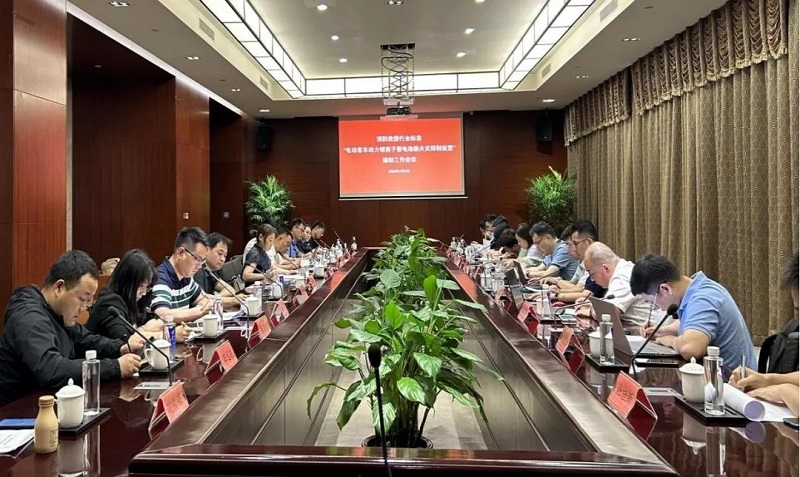 消防救援行業(yè)標(biāo)準(zhǔn)《電動(dòng)客車動(dòng)力鋰離子蓄電池箱火災(zāi)抑制裝置》編制工作會(huì)議成功召開