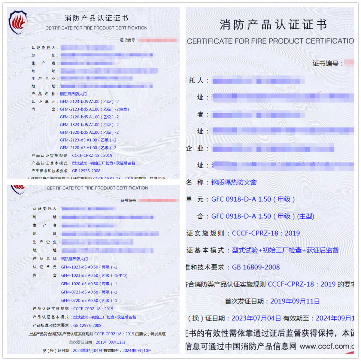 海南防火門(mén)認(rèn)證-防火窗認(rèn)證代理-認(rèn)證咨詢服務(wù)