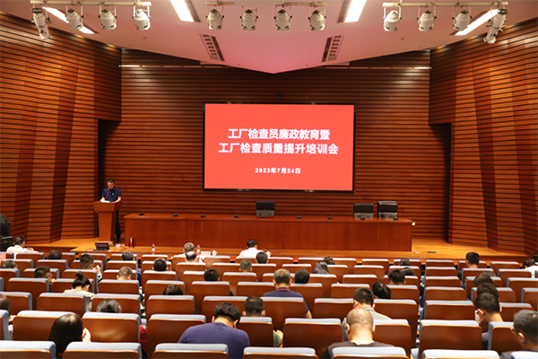 天消所:日前我所召開工廠檢查員廉政教育暨工廠檢查質量提升培訓會