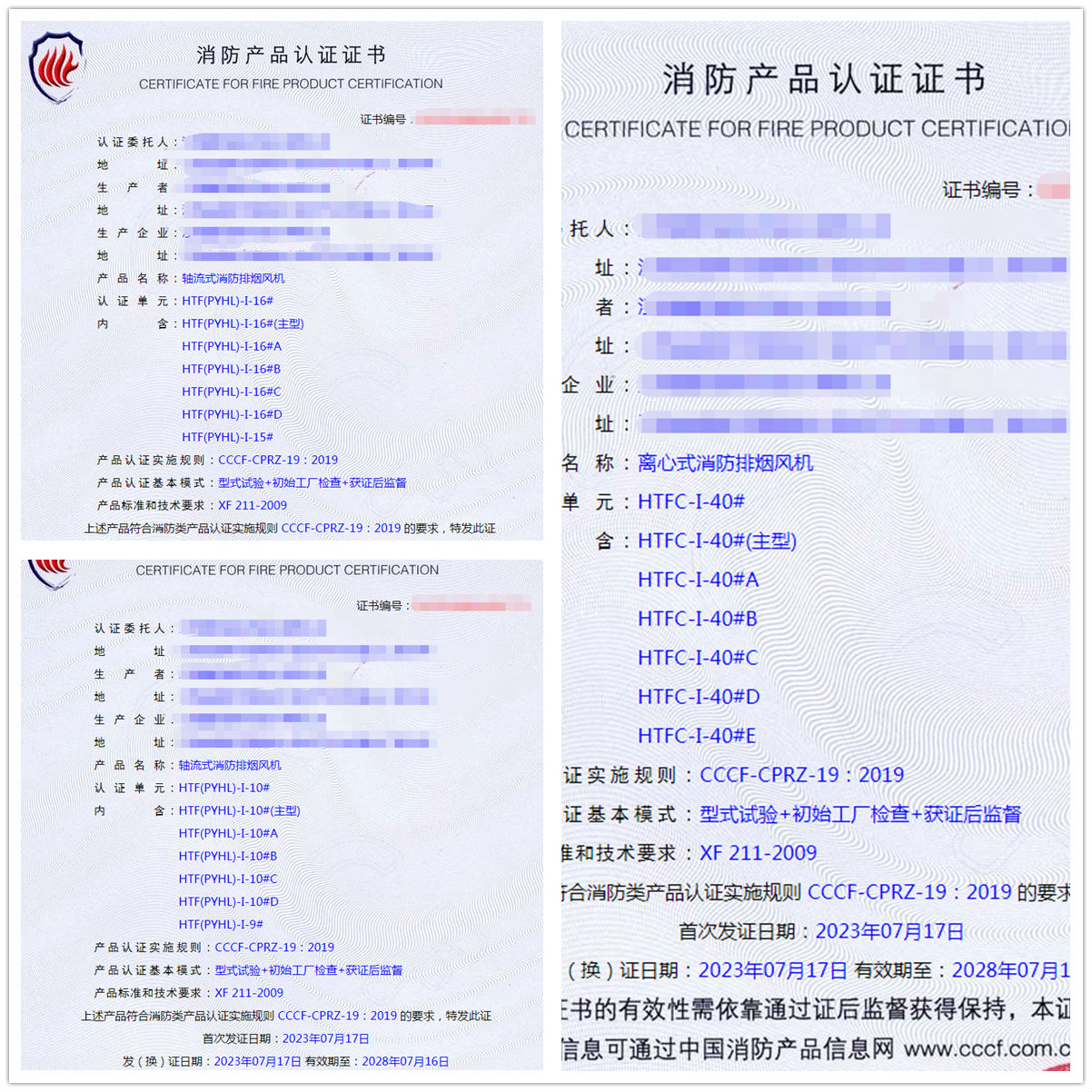 江西軸流式消防排煙風機、離心式消防排煙風機消防產(chǎn)品認證代理