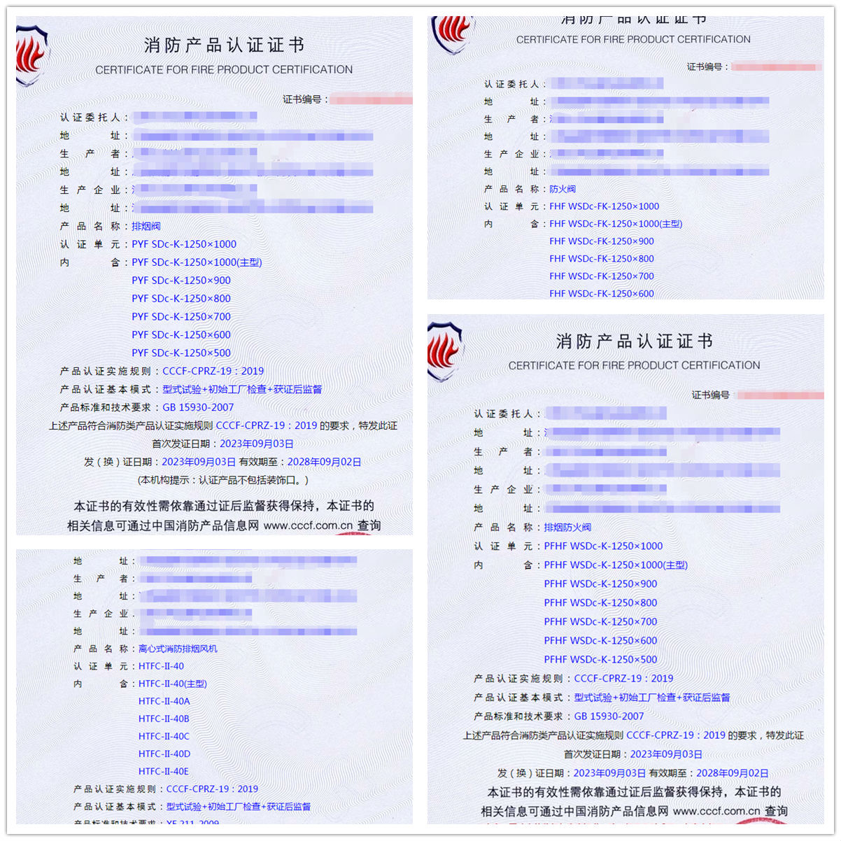 江西排煙閥、防火閥消防產(chǎn)品認(rèn)證代理