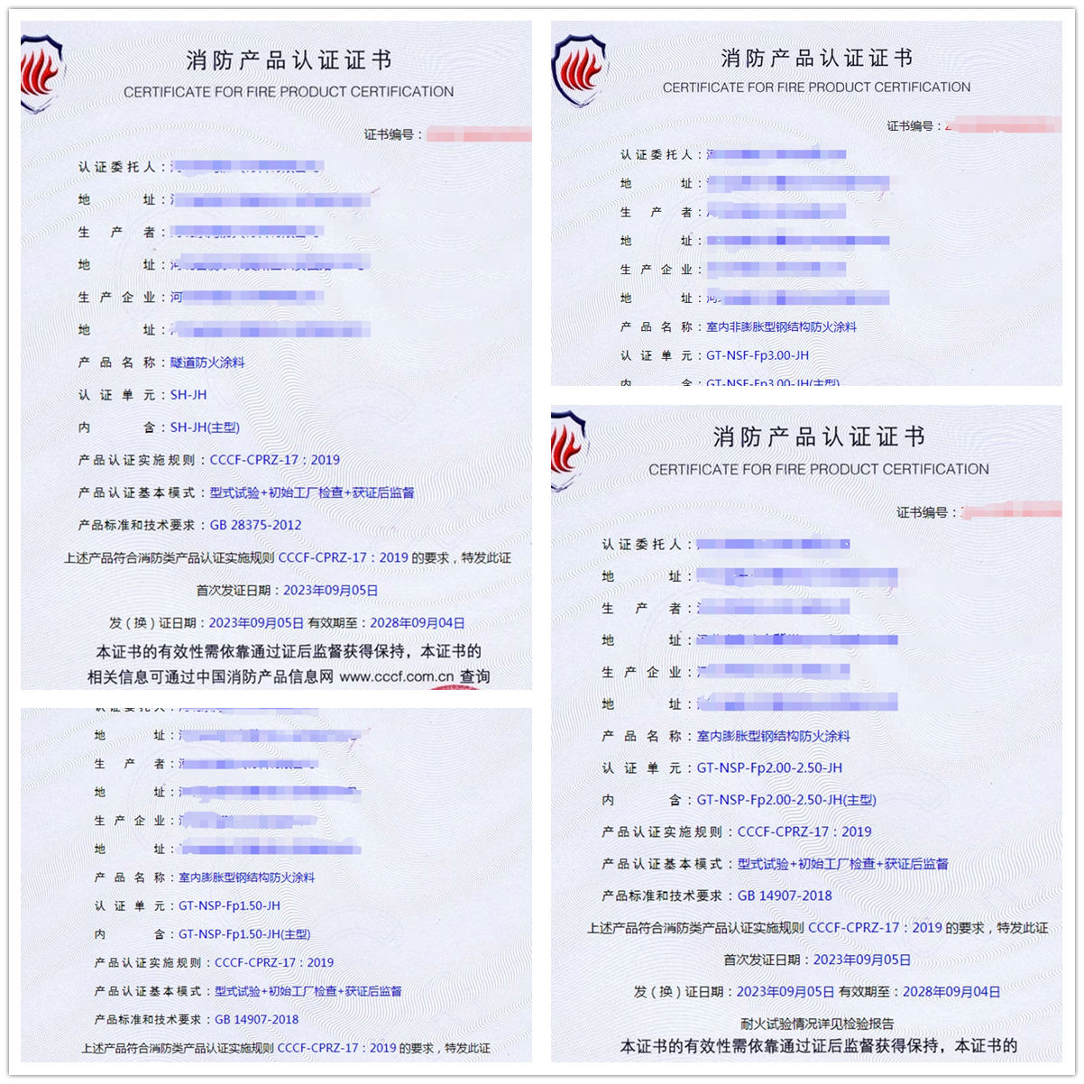 河北隧道防火涂料、室內(nèi)非膨脹型鋼結(jié)構(gòu)防火涂料消防產(chǎn)品認(rèn)證代理