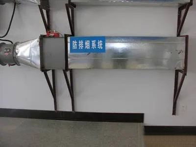 防煙系統和排煙系統數據對比