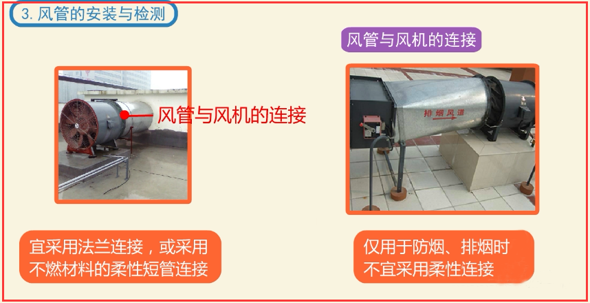 防煙系統和排煙系統數據對比