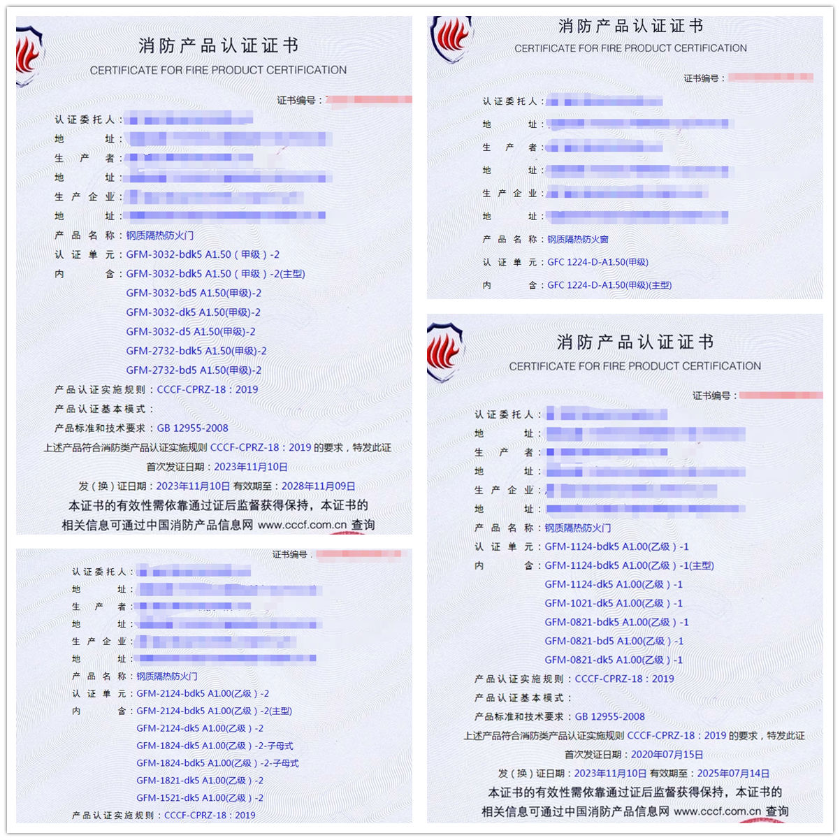 廈門鋼質(zhì)隔熱防火門、鋼質(zhì)隔熱防火窗消防產(chǎn)品認證