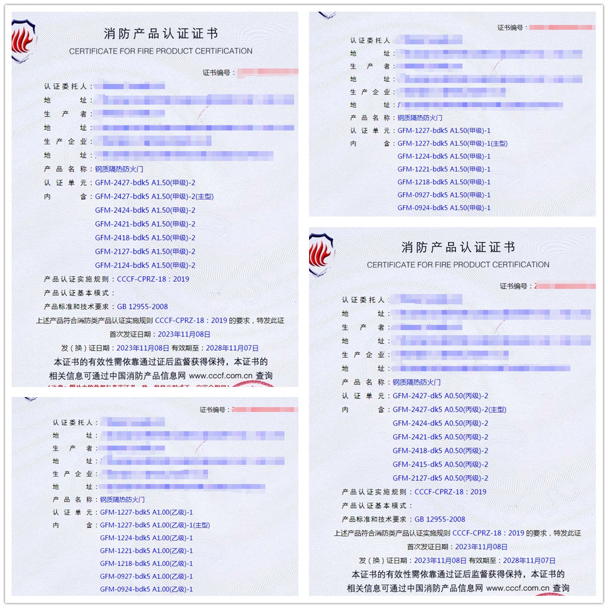 廣西鋼質(zhì)隔熱防火門(mén)消防產(chǎn)品認(rèn)證