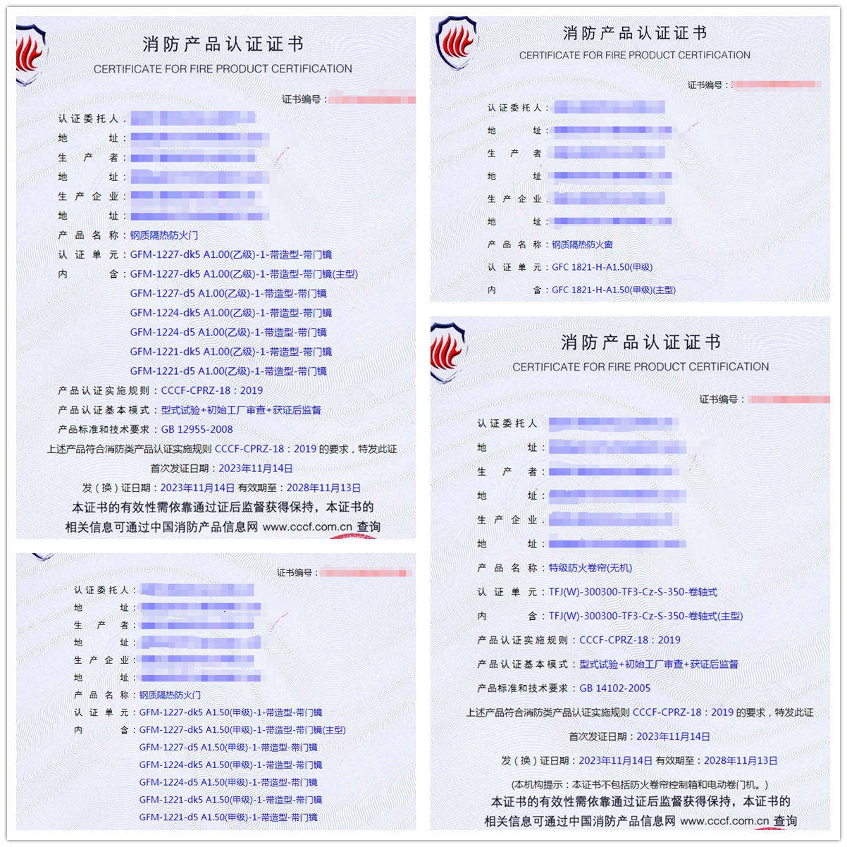 福建鋼質(zhì)隔熱防火門(mén)、鋼質(zhì)隔熱防火窗消防產(chǎn)品認(rèn)證