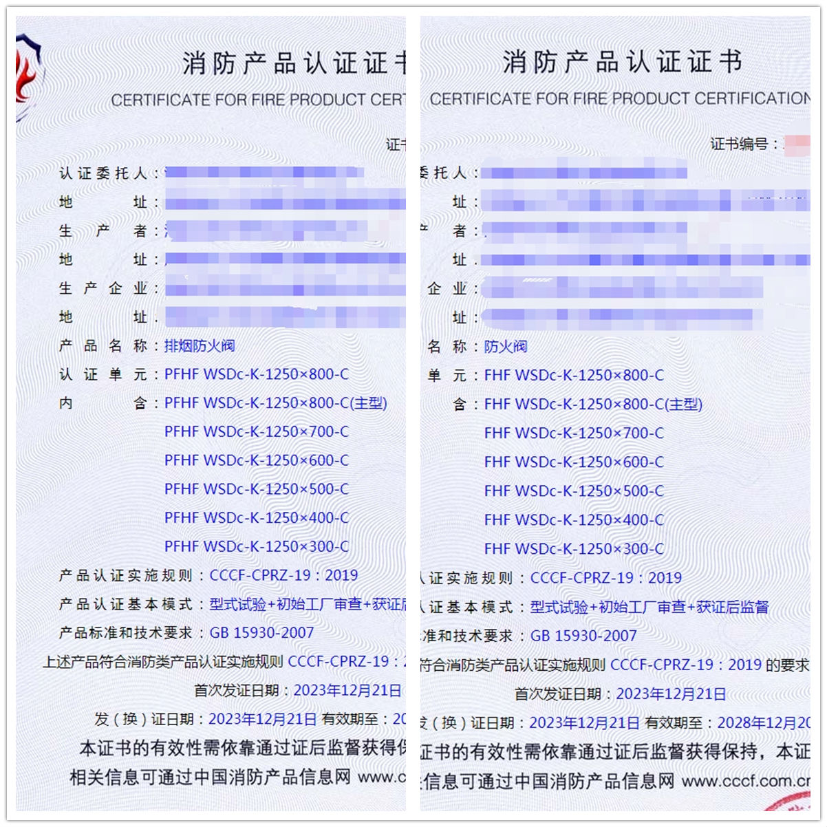 湖南排煙防火閥消防產(chǎn)品認(rèn)證-型式試驗(yàn)報告