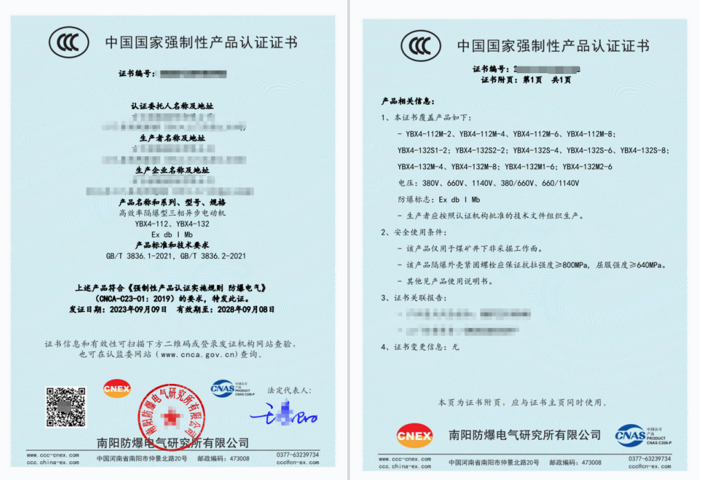 關(guān)于啟用新版強制性產(chǎn)品認證電子證書的通知