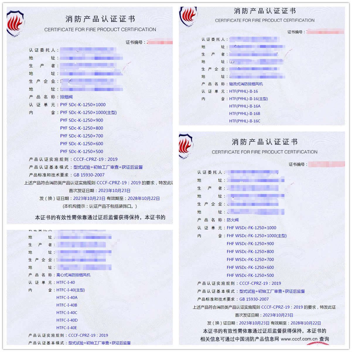 江蘇排煙防火閥。風(fēng)機(jī)閥型式試驗(yàn)?zāi)米C