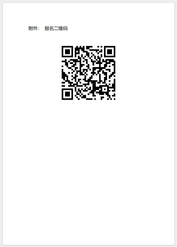  (廣州)關(guān)于召開消防產(chǎn)品（防火門、防火窗、防火卷簾、防火涂料、防火封堵材料、建筑通風(fēng)和排煙系統(tǒng)用防火閥門）質(zhì)量安全總監(jiān)和質(zhì)量安全員培訓(xùn)的通知