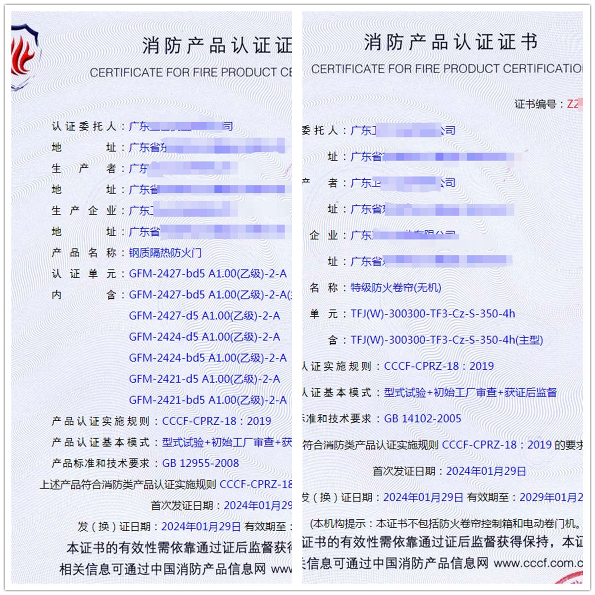 廣東特級(jí)防火卷簾(無(wú)機(jī))、鋼質(zhì)隔熱防火門消防產(chǎn)品認(rèn)證代理