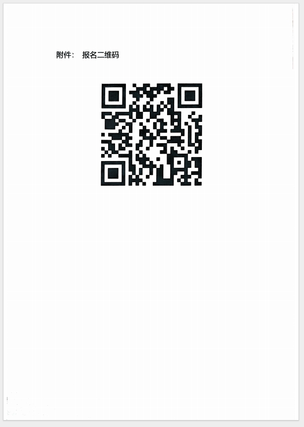 （濰坊）關(guān)于召開消防產(chǎn)品(防火門、防火窗、防火卷簾、滅火器、柜式氣體滅火裝置)質(zhì)量安全員和質(zhì)量安全總監(jiān)培訓(xùn)的通知