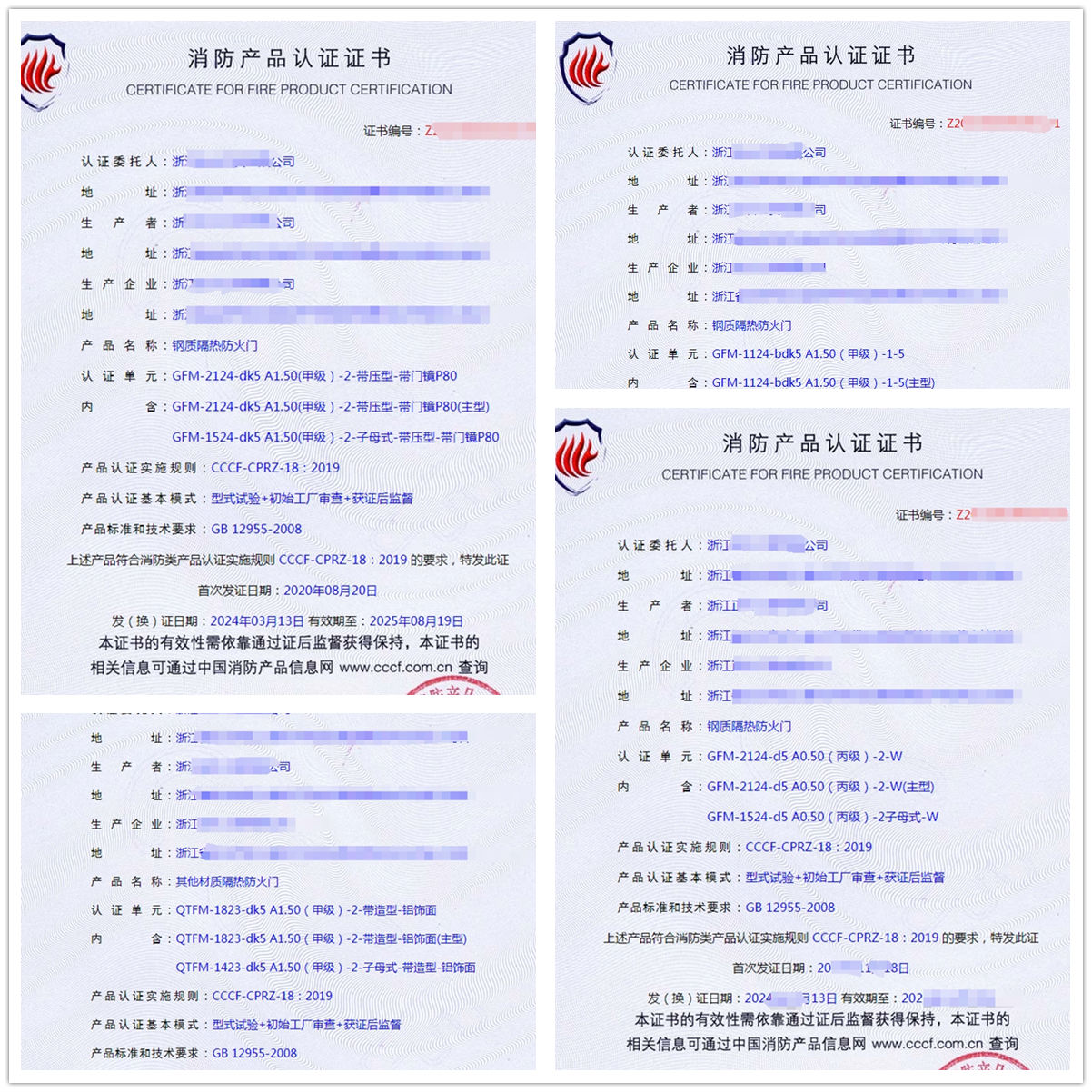 浙江鋼質(zhì)隔熱防火門、其他材質(zhì)隔熱防火門消防認(rèn)證代理