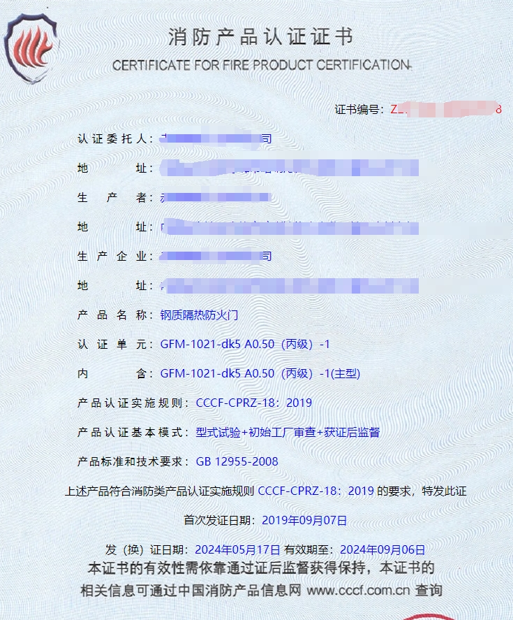 內蒙古鋼質隔熱防火門消防認證