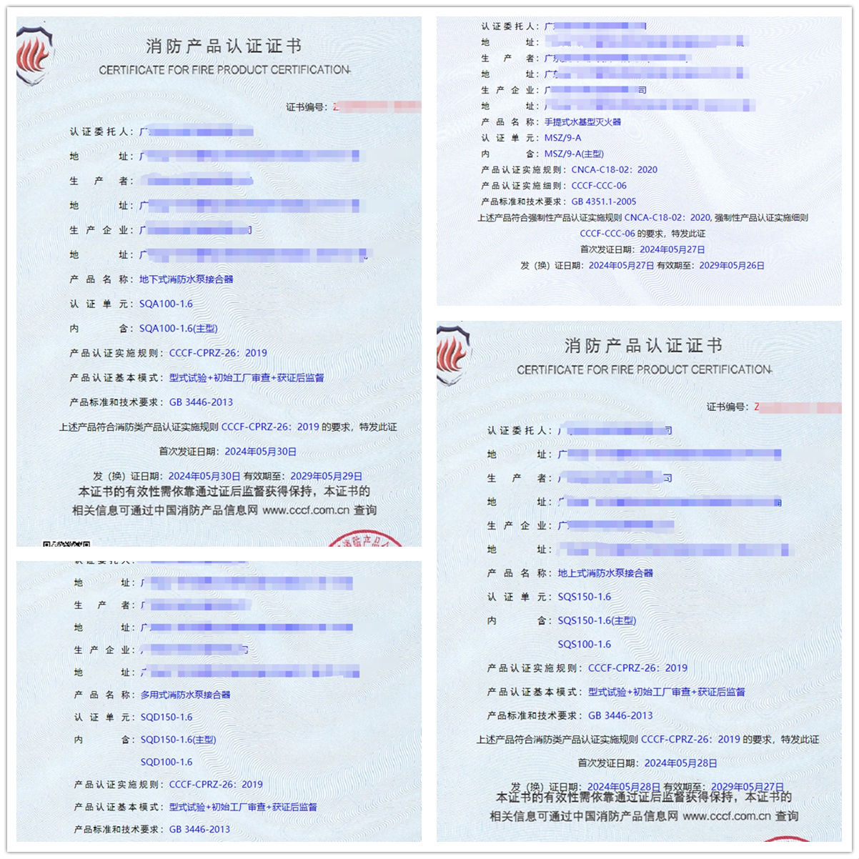 廣東地下式消防水泵接合器、多用式消防水泵接合器消防認(rèn)證
