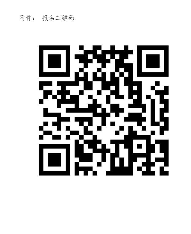 關(guān)于召開消防產(chǎn)品質(zhì)量安全總監(jiān)和質(zhì)量安全員培訓(xùn)的通知