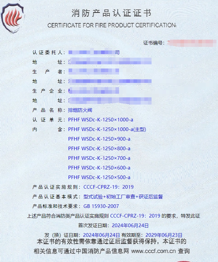 江西排煙閥、排煙防火閥消防認證代理