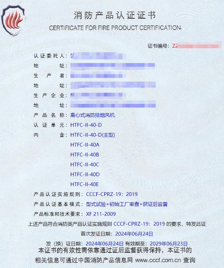 江西排煙閥、排煙防火閥消防認證代理