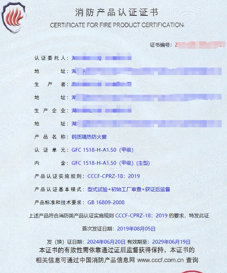 湖北鋼質(zhì)隔熱防火門、鋼質(zhì)隔熱防火窗消防認(rèn)證代理