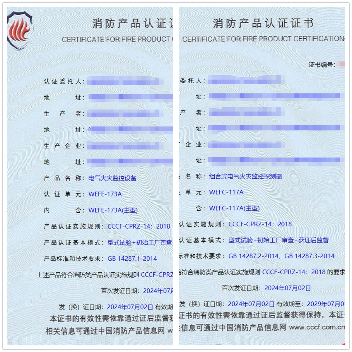 湖南電氣火災(zāi)監(jiān)控設(shè)備、組合式電氣火災(zāi)監(jiān)控探測(cè)器消防認(rèn)證證書