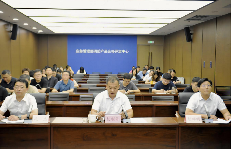 消防產(chǎn)品合格評(píng)定中心召開(kāi)消防產(chǎn)品質(zhì)量安全專(zhuān)項(xiàng)整治行動(dòng)強(qiáng)制性認(rèn)證產(chǎn)品生產(chǎn)單位自查自糾動(dòng)員部署會(huì)
