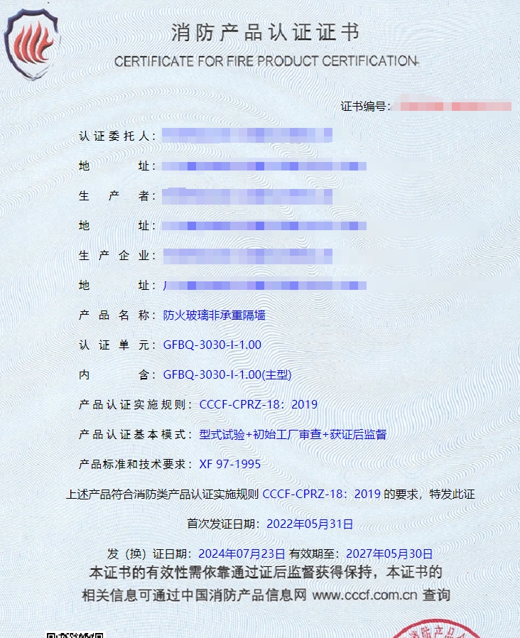 東莞鋼質(zhì)隔熱防火窗、隔熱型防火玻璃消防認證代理