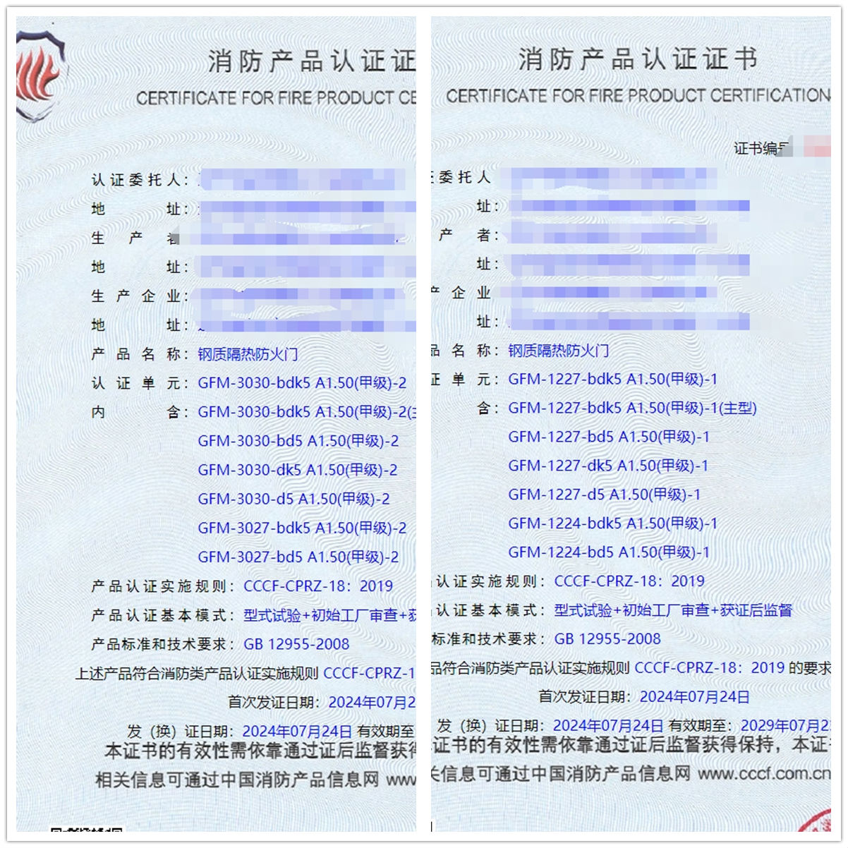 遼寧鋼質(zhì)隔熱防火門消防認(rèn)證代理