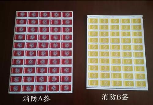 消防產(chǎn)品認(rèn)證（強(qiáng)制性/自愿性）&技術(shù)鑒定！