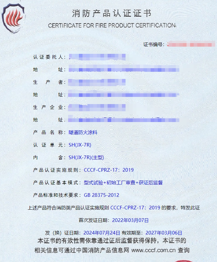 四川鋼結(jié)構(gòu)防火涂料、飾面型防火涂料消防認證