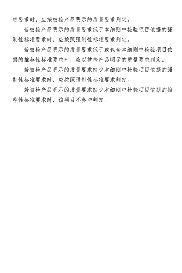 廣東省市場監(jiān)督管理局關(guān)于防爆燈具等4種產(chǎn)品質(zhì)量監(jiān)督抽查實施細則的通告