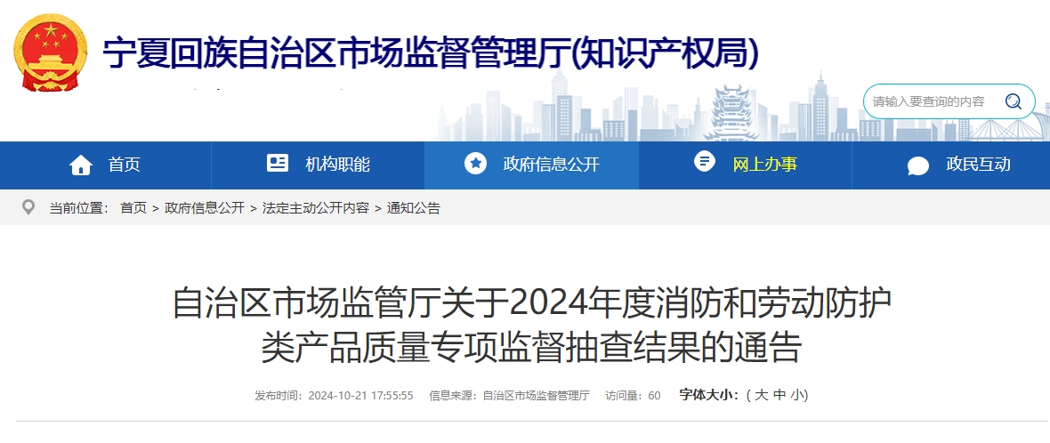 寧夏抽查209批次消防產(chǎn)品，20批次不合格！