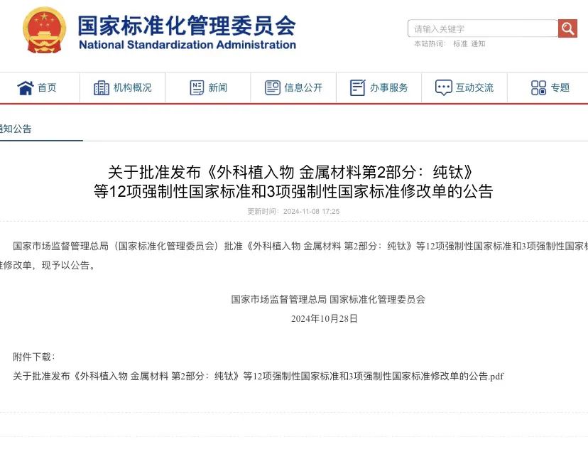 國家標(biāo)準(zhǔn)GB 12955-2024 《防火門》正式發(fā)布（2026年5月1日實(shí)施）