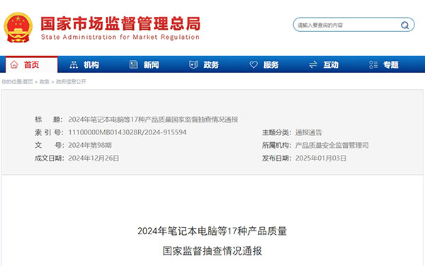 國家監(jiān)督抽查113批次消防產(chǎn)品，6批次不合格！