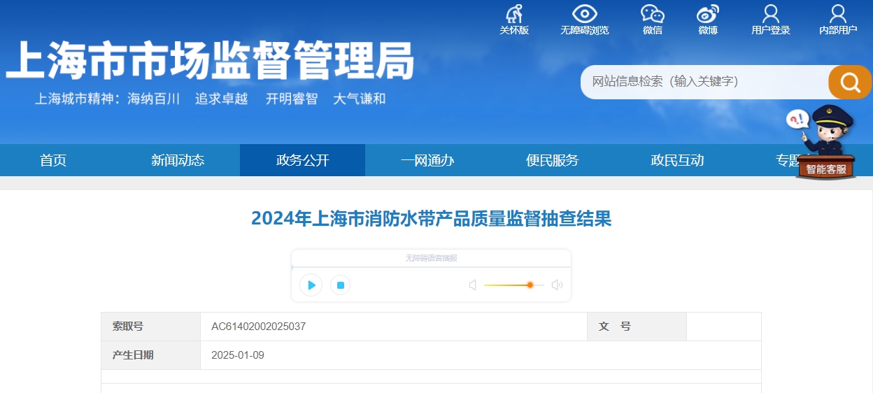 上海市抽查10批次消防水帶，5批次不合格！