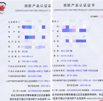 任丘防火鎖、防火門(mén)閉門(mén)器消防認(rèn)證
